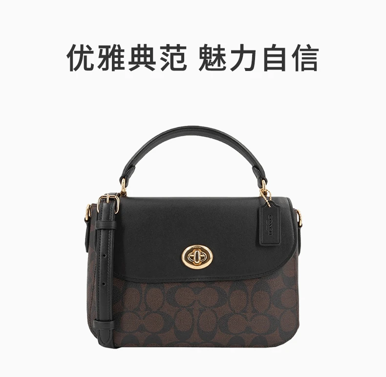 商品[国内直发] Coach|COACH 蔻驰 Marlie系列老花拼色牛皮旋扣邮差包剑桥包女士手提包 C1765IMAA8,价格¥1769,第1张图片详细描述