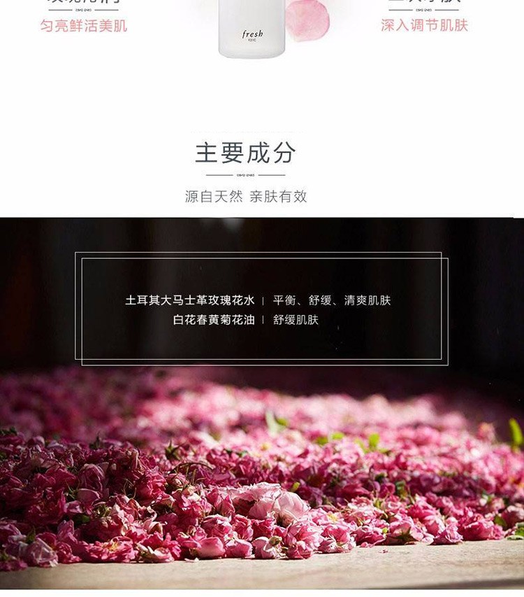 商品Fresh|fresh 馥蕾诗 玫瑰润泽保湿花水  250ml,价格¥323,第3张图片详细描述