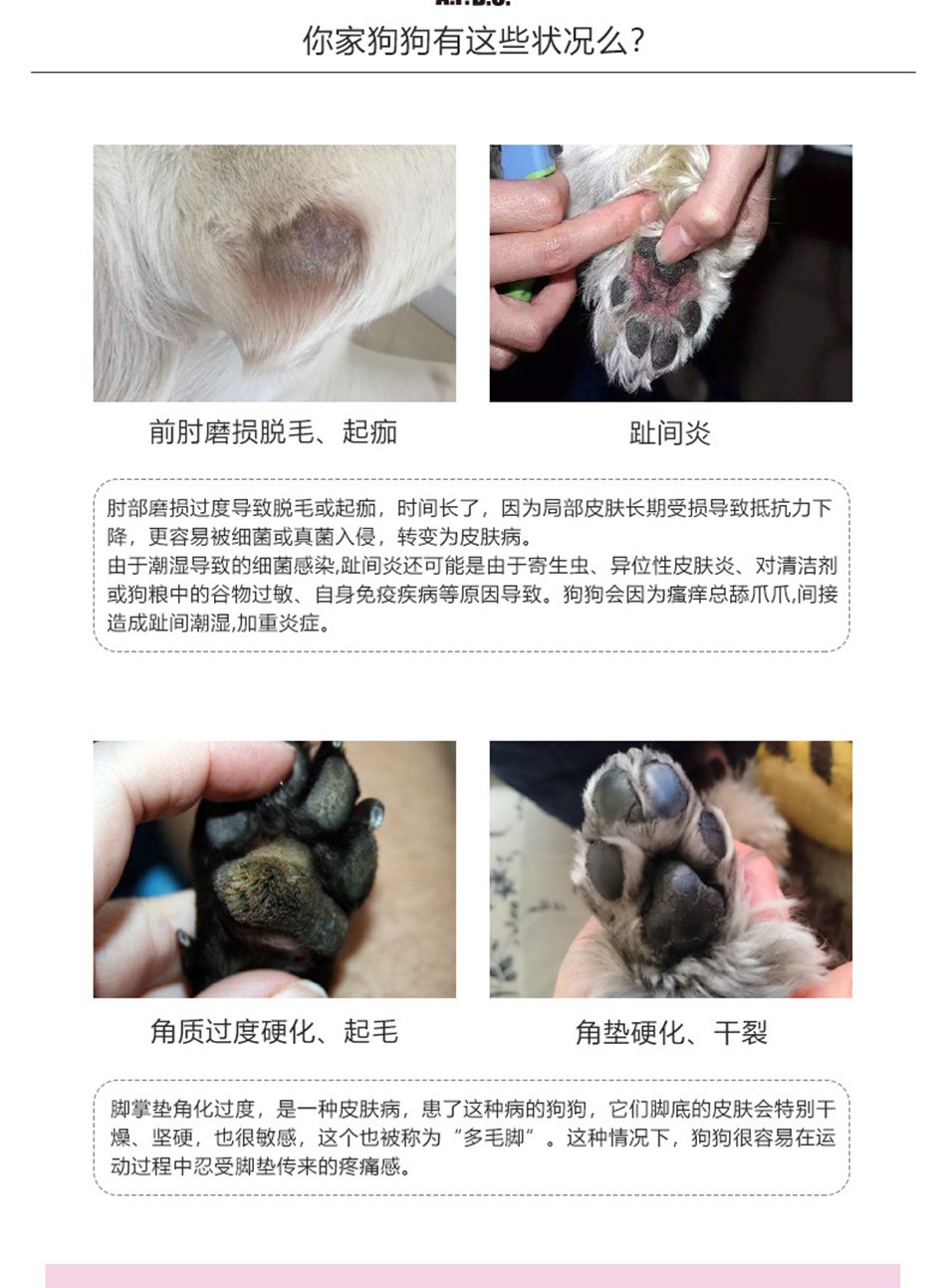 商品[国内直发] A.P.D.C.|补水保湿脚垫护理乳（犬用）,价格¥197,第2张图片详细描述