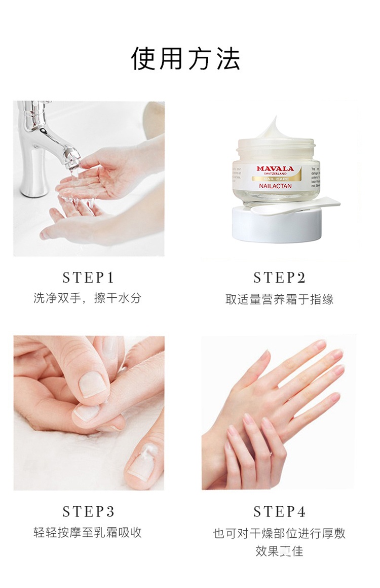 商品Mavala|Mavala指甲营养霜15ml*2 滋养指甲根部 修护,价格¥184,第6张图片详细描述