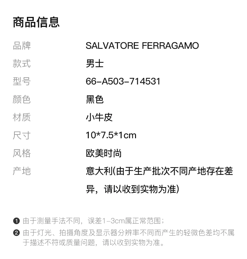 商品Salvatore Ferragamo|SALVATORE FERRAGAMO 菲拉格慕 男士黑色小牛皮卡夹 66-A503-714531,价格¥1208,第2张图片详细描述