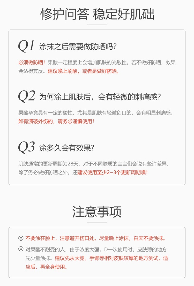 商品ENEOMEY|Eneomey果酸小灯管身体乳150ml 果酸浓度15%,价格¥414,第8张图片详细描��述