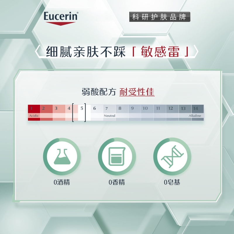 商品Eucerin|Eucerin优色林清痘净颜洁面啫喱400ml 清爽控油 细腻洁肤油痘肌,价格¥198,第4张图片详细描述