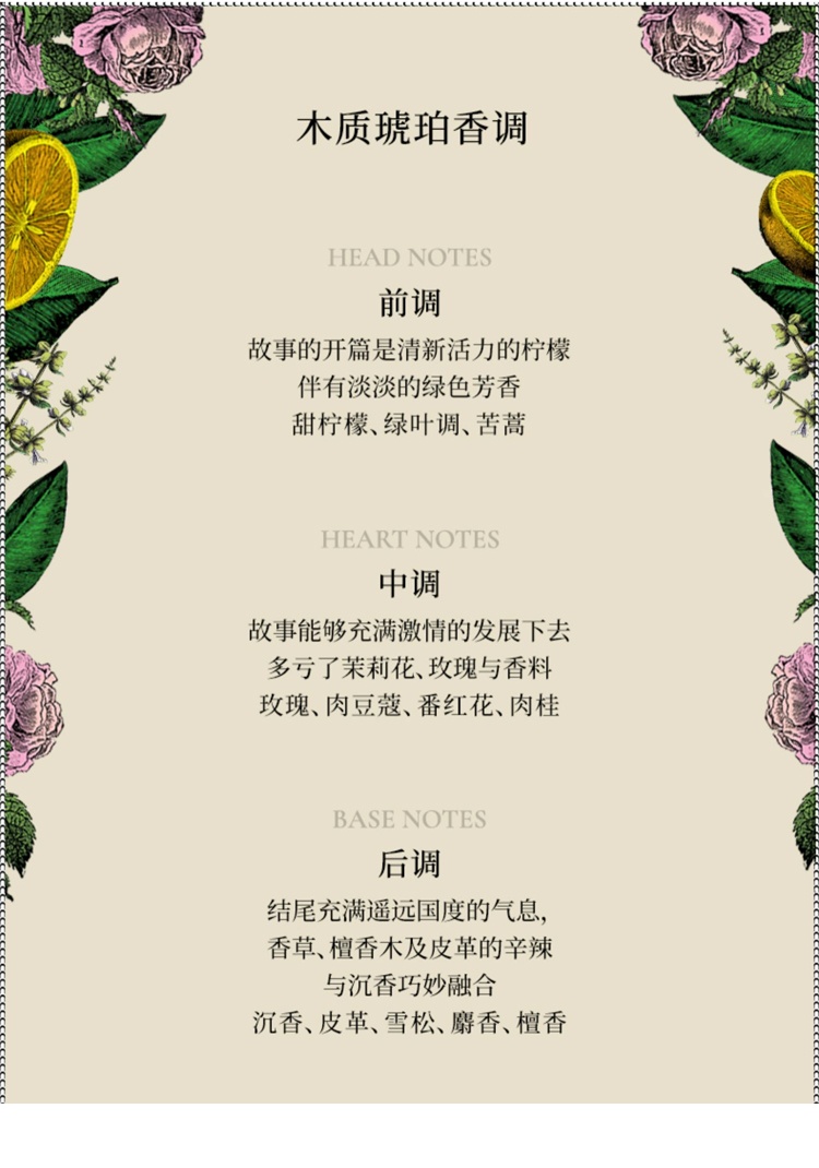 商品Penhaligon's| 潘海利根 黑玫瑰沉香2022圣诞限量套装 [沐浴露300ml+香水100ml],价格¥1854,第7张图片详细描述