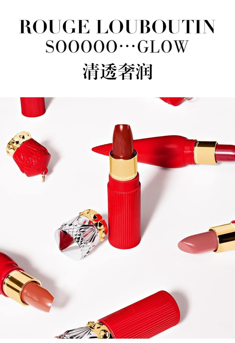 商品Christian Louboutin|女王权杖唇膏随心装 #清透奢润,价格¥391,第10张图片详细描述