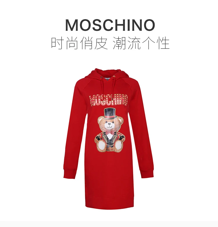 商品Moschino|Moschino 莫斯奇诺 女士红色泰迪马戏团带帽卫衣式连衣裙 EV0453-0527-3115,价格¥3544,第2张图片详细描述