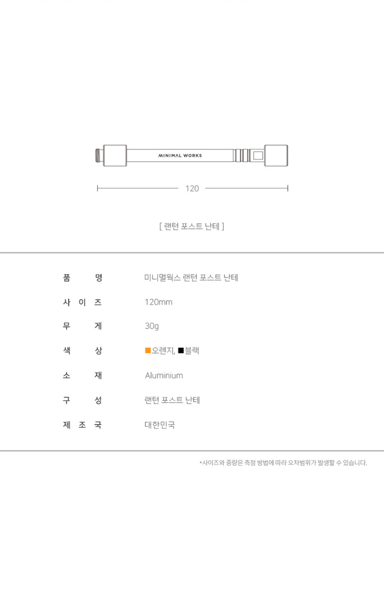 商品Minimal Works|【Brilliant|包邮包税】极简主张 燃灯 短灯柱配件 橙色 6367843668,价格¥186,第8张图片详细描述