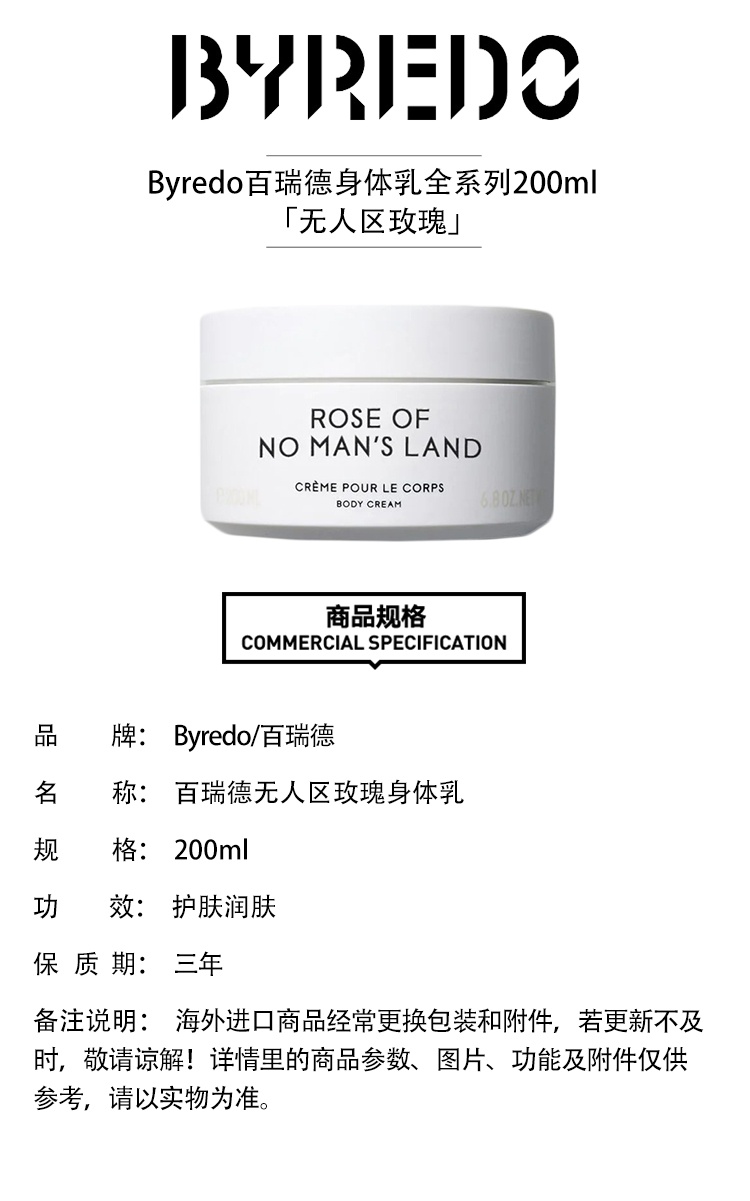 商品BYREDO|百瑞德滋润身体乳200ml「全系列」多款可选,价格¥390,第2张图片详细描述