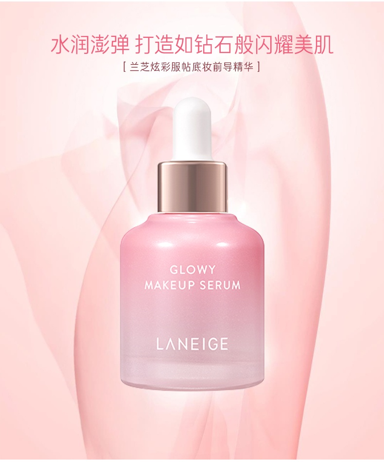 商品[国内直发] Laneige|兰芝炫彩服帖底妆前导精华30ml 妆容服帖持久隔离,价格¥150,第4张图片详细描述