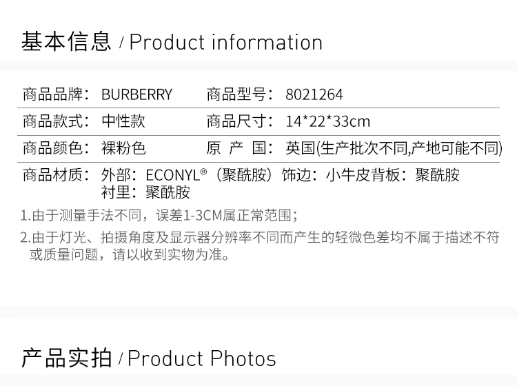 商品[国内直发] Burberry|Burberry 博柏利 女士裸粉色ECONYL®印花背包 8021264,价格¥7365,第2张图片详细描述