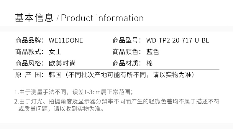 商品[国内直发] We11done|WE11DONE 蓝色女士卫衣/帽衫 WD-TP2-20-717-U-BL 【韩国产地商品，大陆地区收货约30-40天】,价格¥1644,第2张图片详细描述