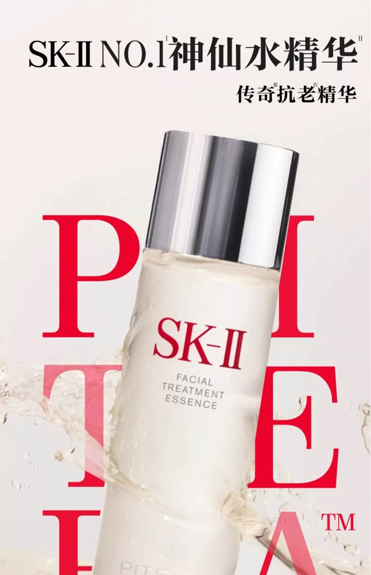 商品SK-II|SK-II神仙水面部精华液收缩毛孔修护紧致230ml【香港直邮】,价格¥683,第1张图片详细描述