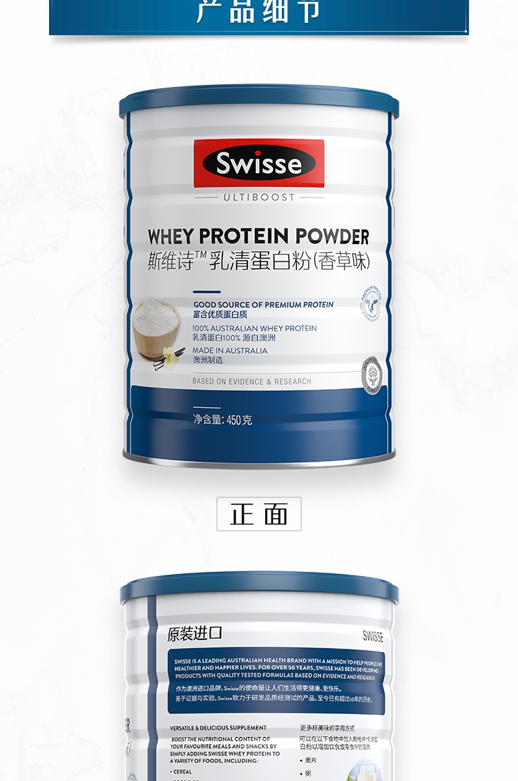 商品[国内直发] Swisse|澳洲Swisse斯维诗乳清蛋白粉成人健身增肌粉老年人营养蛋白质香草味450g,价格¥238,第11张图片详细描述