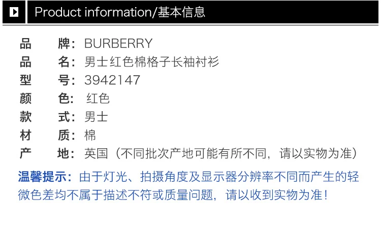 商品Burberry|Burberry 博柏利 男士纯棉格子长袖衬衫 3942147,价格¥1406,第11张图片详细描述