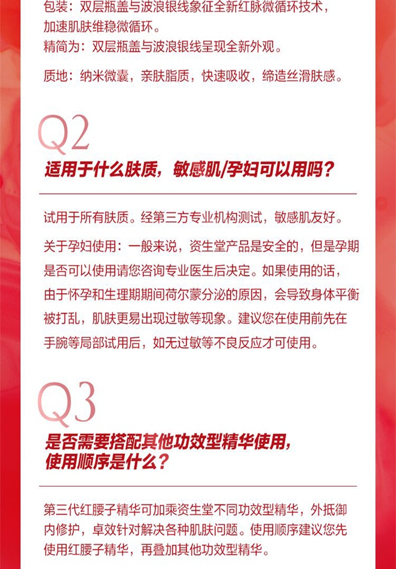 商品Shiseido|资生堂 傲娇红腰子修复精华 50/100ml 修护维稳 补水保湿 去闭口 ,价格¥447,第11张图片详细描述