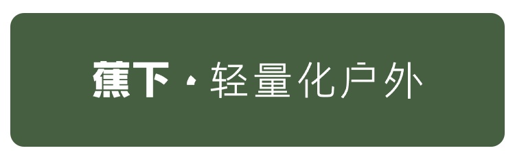商品[国内直发] Beneunder|蕉下透气防晒服户外运动外套防紫外线凉感防晒衣,价格¥233,第25张图片详细描述