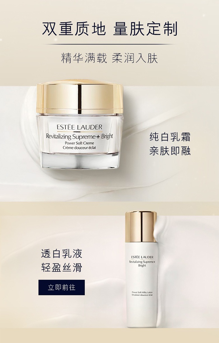 商品Estée Lauder|Estee Lauder雅诗兰黛智妍紧塑焕白精华霜50ml 新老包装随机发,价格¥501,第7张图片详细描述