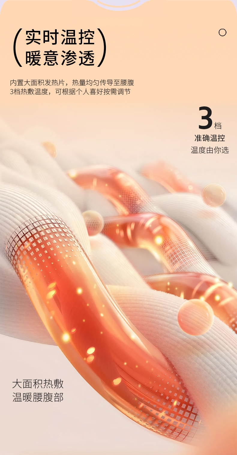 商品[国内直发] GLENVINTEN|格兰云顿新款智能热敷按摩女生发热暖宫震动腰部腰部按摩仪,价格¥369,第4张图片详细描述