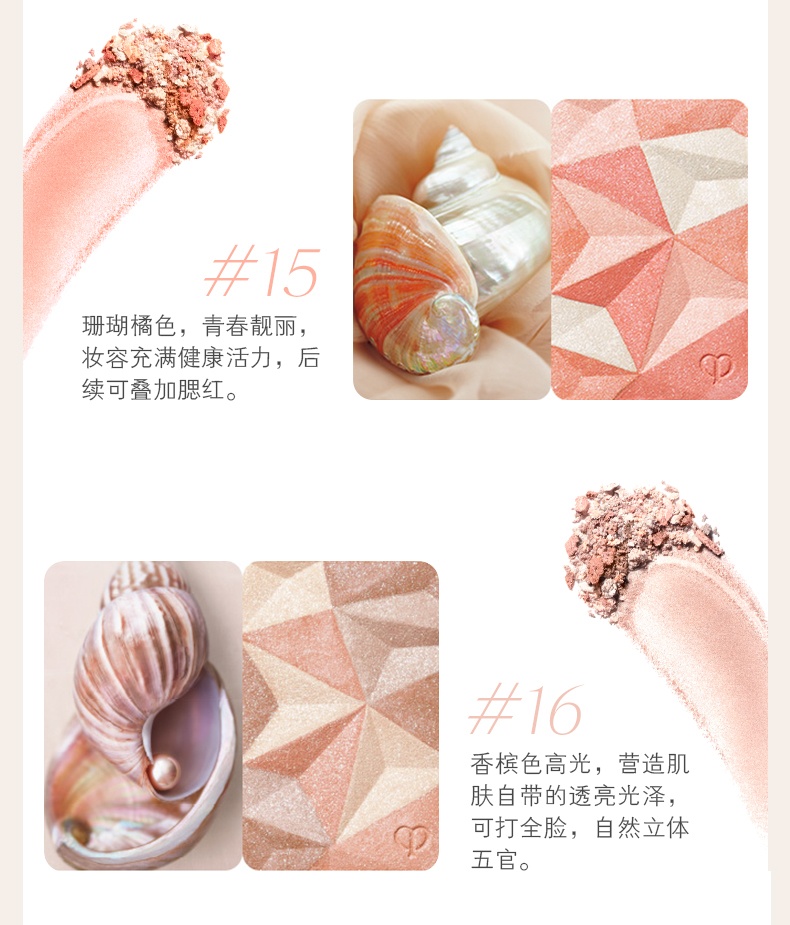 商品Cle de Peau|肌肤之钥CPB高光 亮采柔肤粉10g 高光 定妆 修容三效合一,价格¥574,第5张图片详细描述