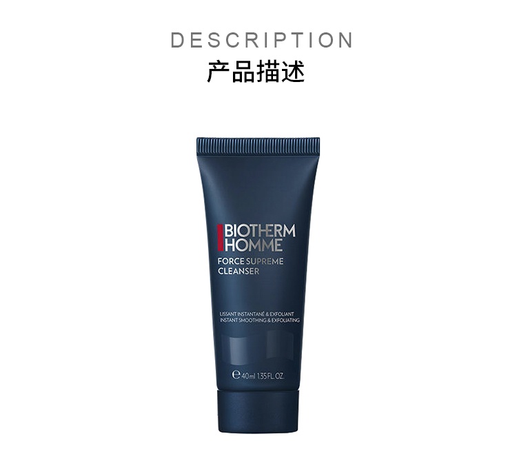 商品Biotherm|Biotherm碧欧泉蓝钻男士护肤套装 精华面霜50ml+剃须慕斯50ml+洗面奶40ml,价格¥524,第4张图片详细描述