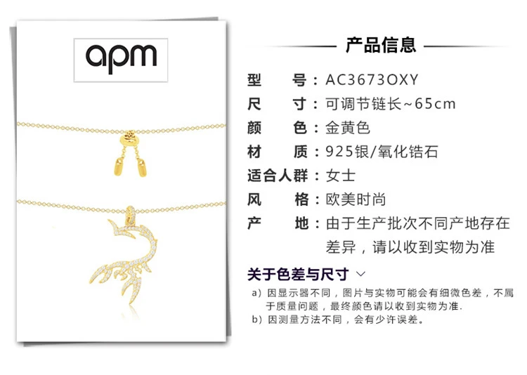 商品[国内直发] apm Monaco|APM MONACO 金色女士项链 AC3673OXY,价格¥523,第1张图片详细描述