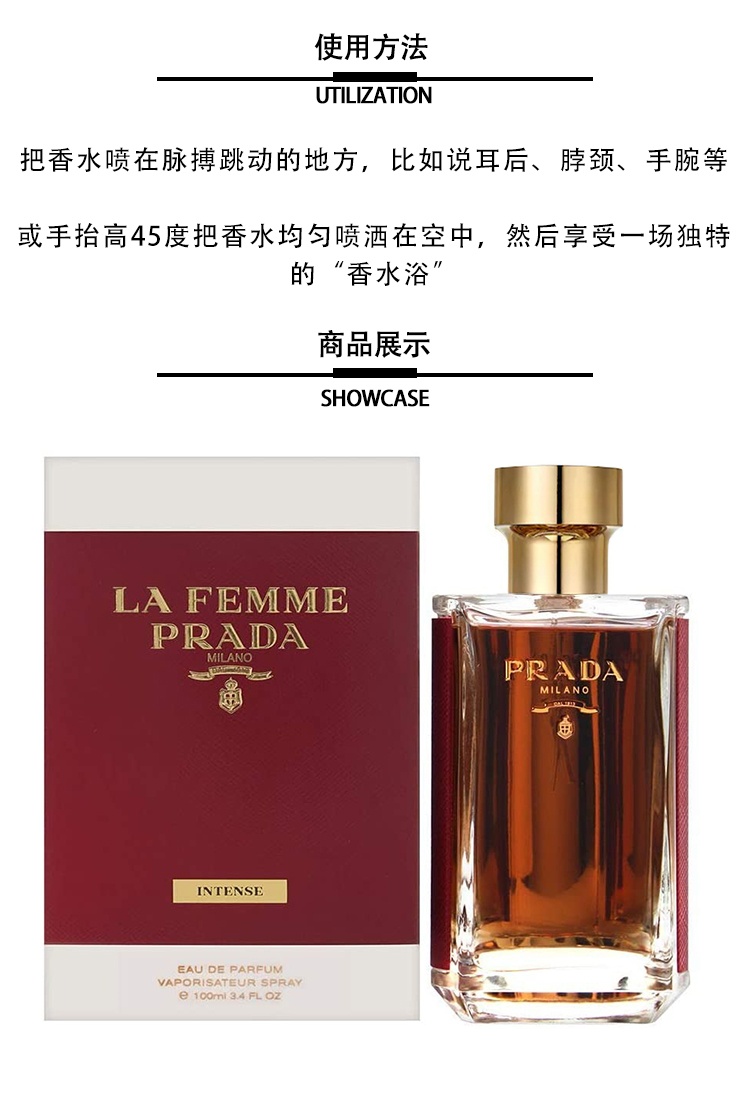 商品Prada|Prada普拉达FEMME「缨红淑女」女士香水35-50-100ml EDP浓香水,价格¥514,第5张图片详细描述