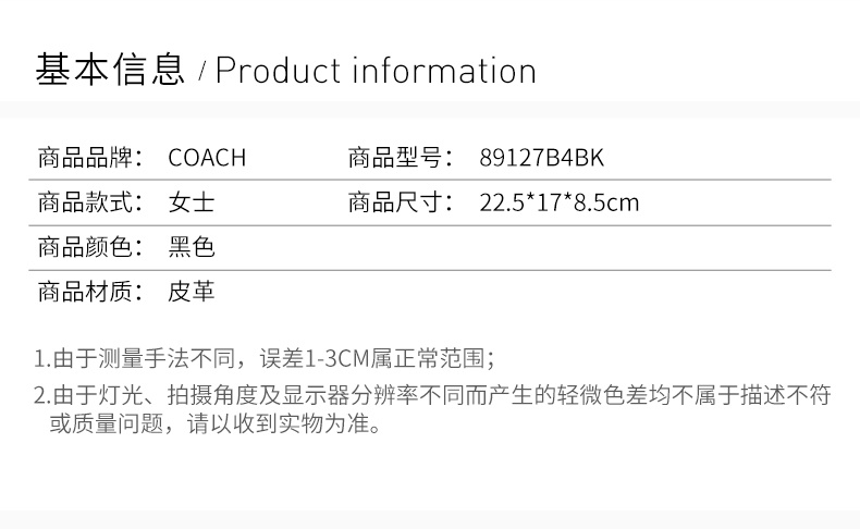 商品Coach|Coach 蔻驰（专柜）女士黑色单肩斜挎包 89127B4BK,价格¥1743,第4张图片详细描述