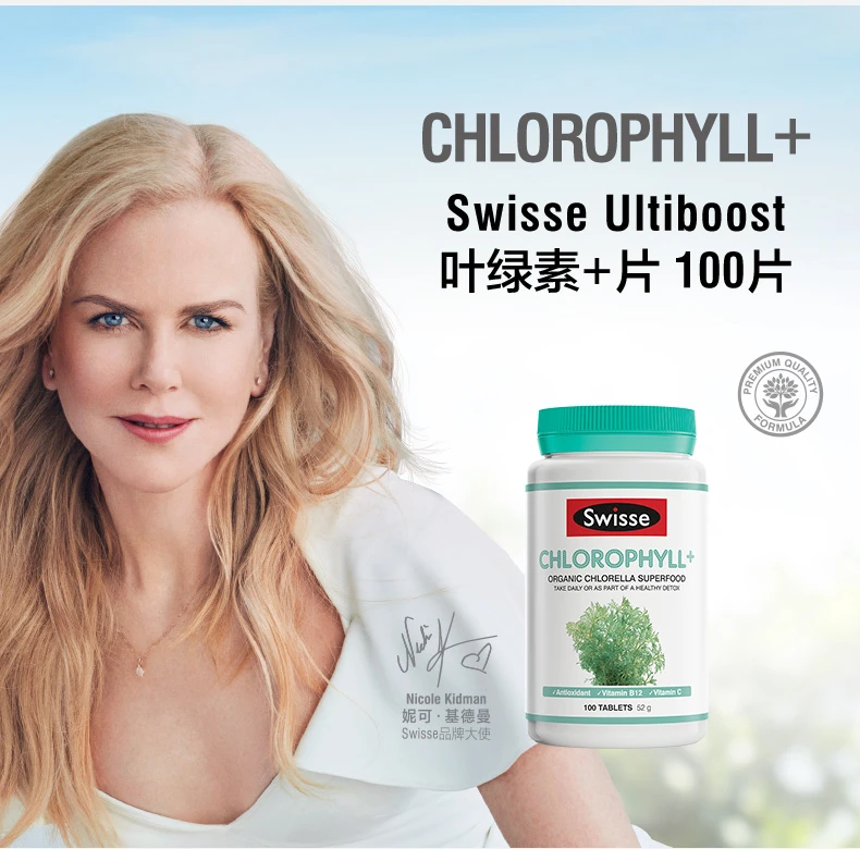 商品[国内直发] Swisse|Swisse叶绿素片100片,价格¥110,第3张图片详细描述