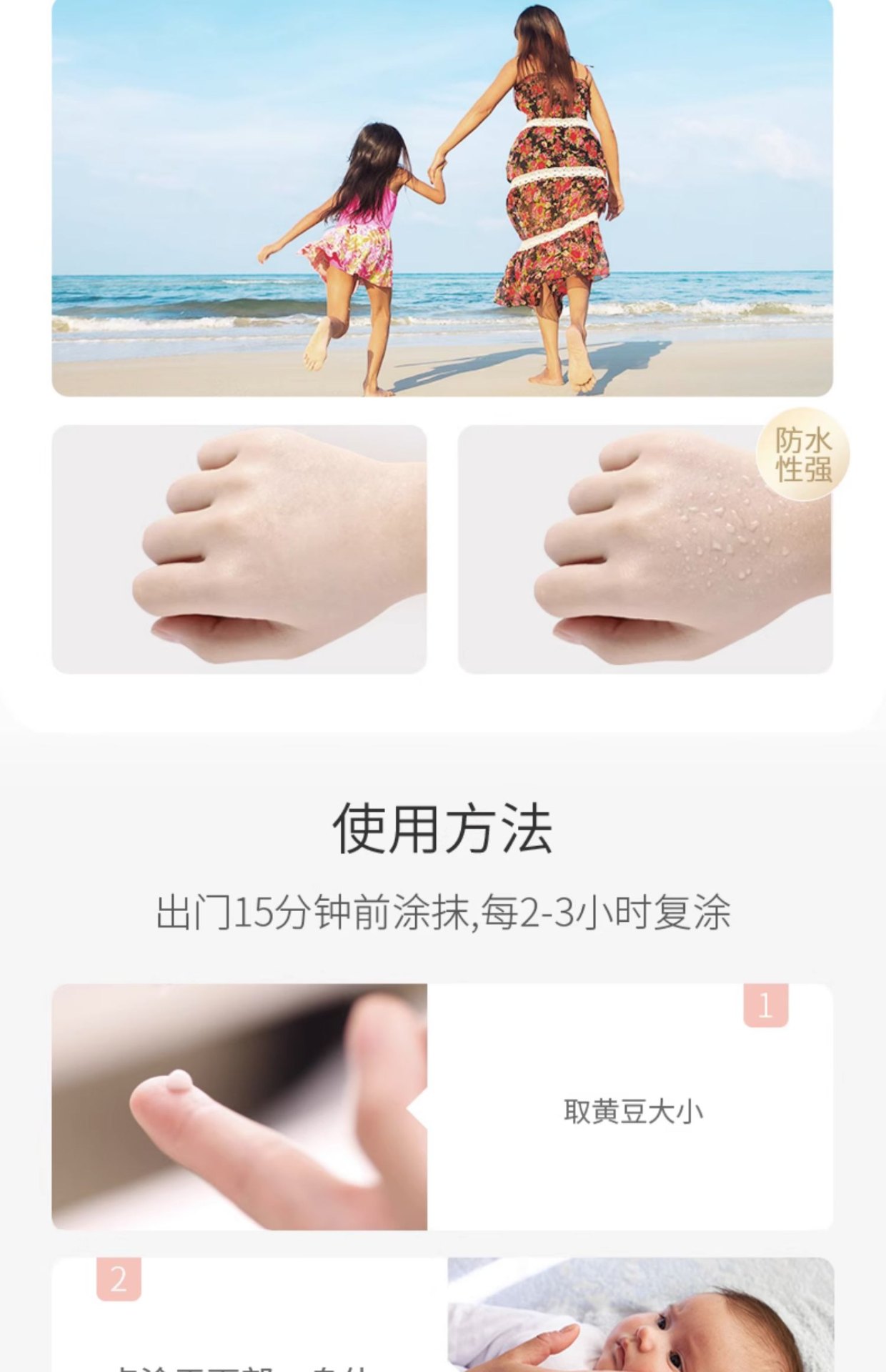 商品[国内直发] YeeCollene|贝亲儿童防晒霜SPF50宝宝婴儿防晒乳物理防晒乳孕妇防水清透18g/20g/30g SPF50+,价格¥96,第8张图片详细描述