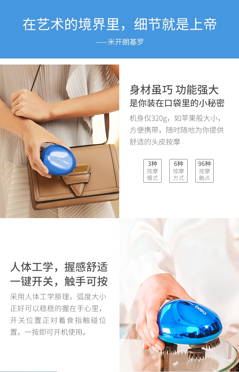 商品[国内直发] BREO|倍轻松迷你头皮按摩器,价格¥646,第13张图片详细描述