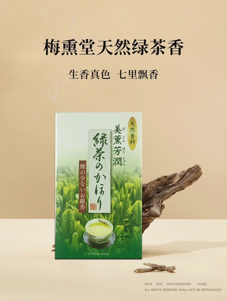 商品[国内直发] BAIKODOU|梅熏堂天然绿茶香低烟线香100g,价格¥87,第1张图片详细描述