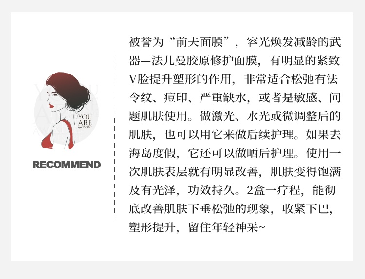 商品Valmont|Valmont法尔曼胶原修护面膜套盒 喷雾60ml 面膜35gx5 精华液2mlx5,价格¥3048,第2张图片详细描述