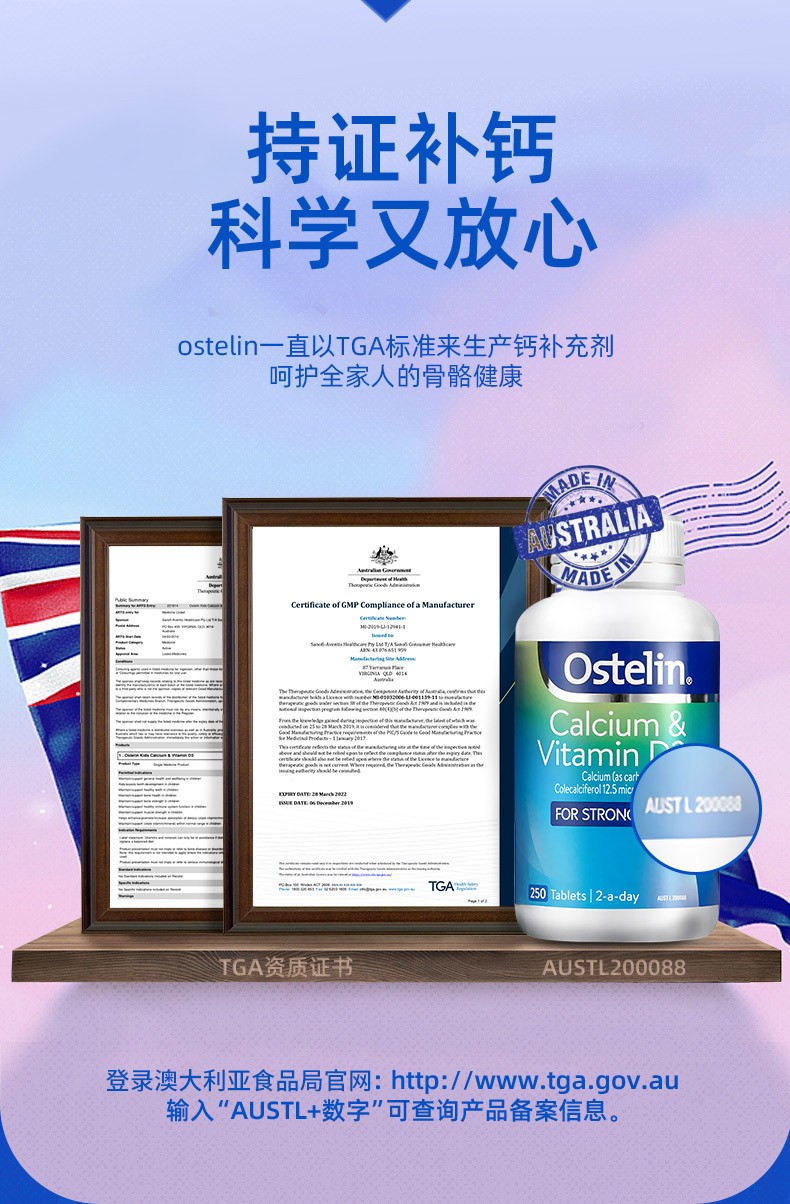 商品[国内直发] Ostelin|Ostelin奥斯特林成人维生素VD3钙片250粒,价格¥189,第2张图片详细描述