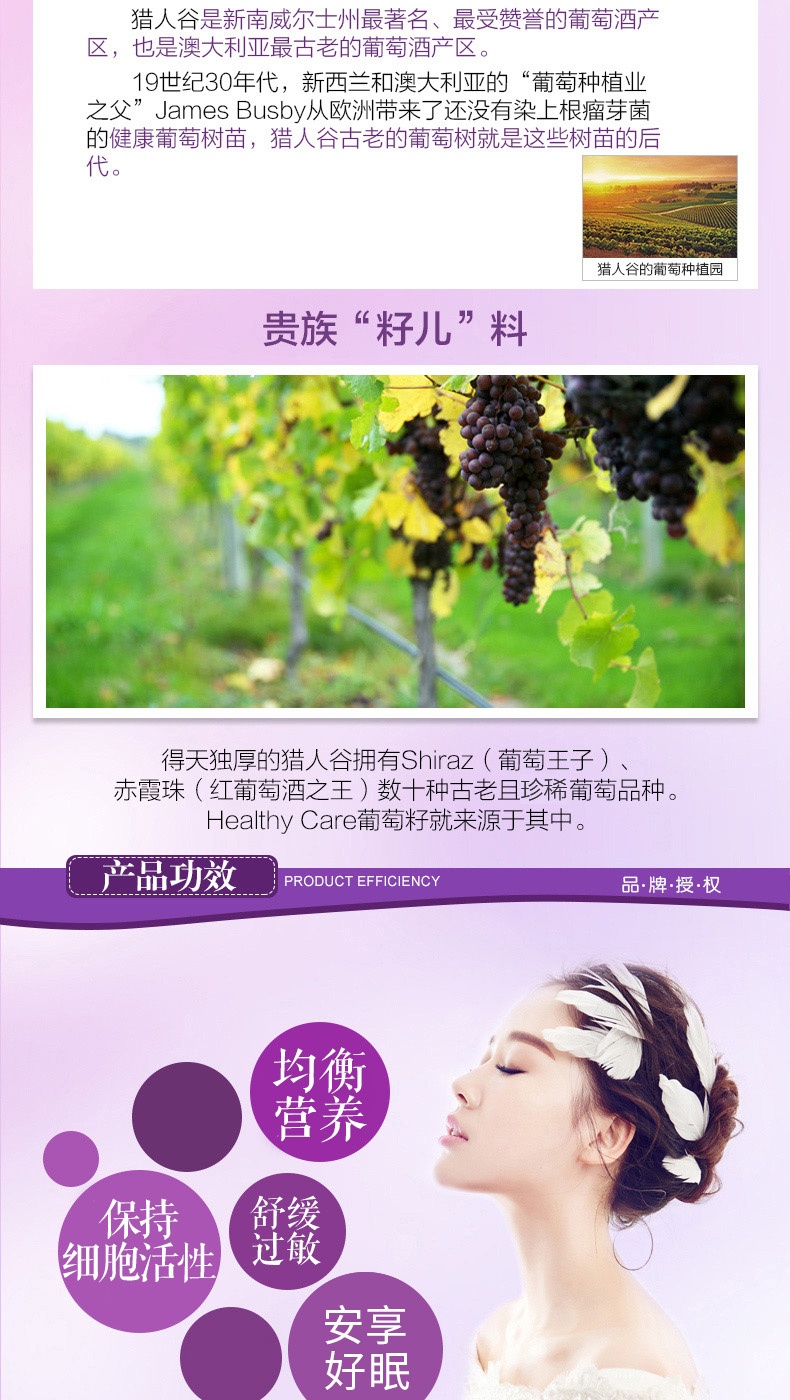 商品[国内直发] Healthy Care|HealthyCare葡萄籽粉HC原花青素精华胶囊300粒食用美容护肤澳洲,价格¥133,第5张图片详细描述