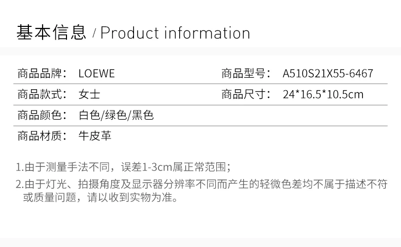 商品[国内直发] Loewe|LOEWE 女士拼色斜挎包 A510S21X55-6467,价格¥27171,第2张图片详细描述