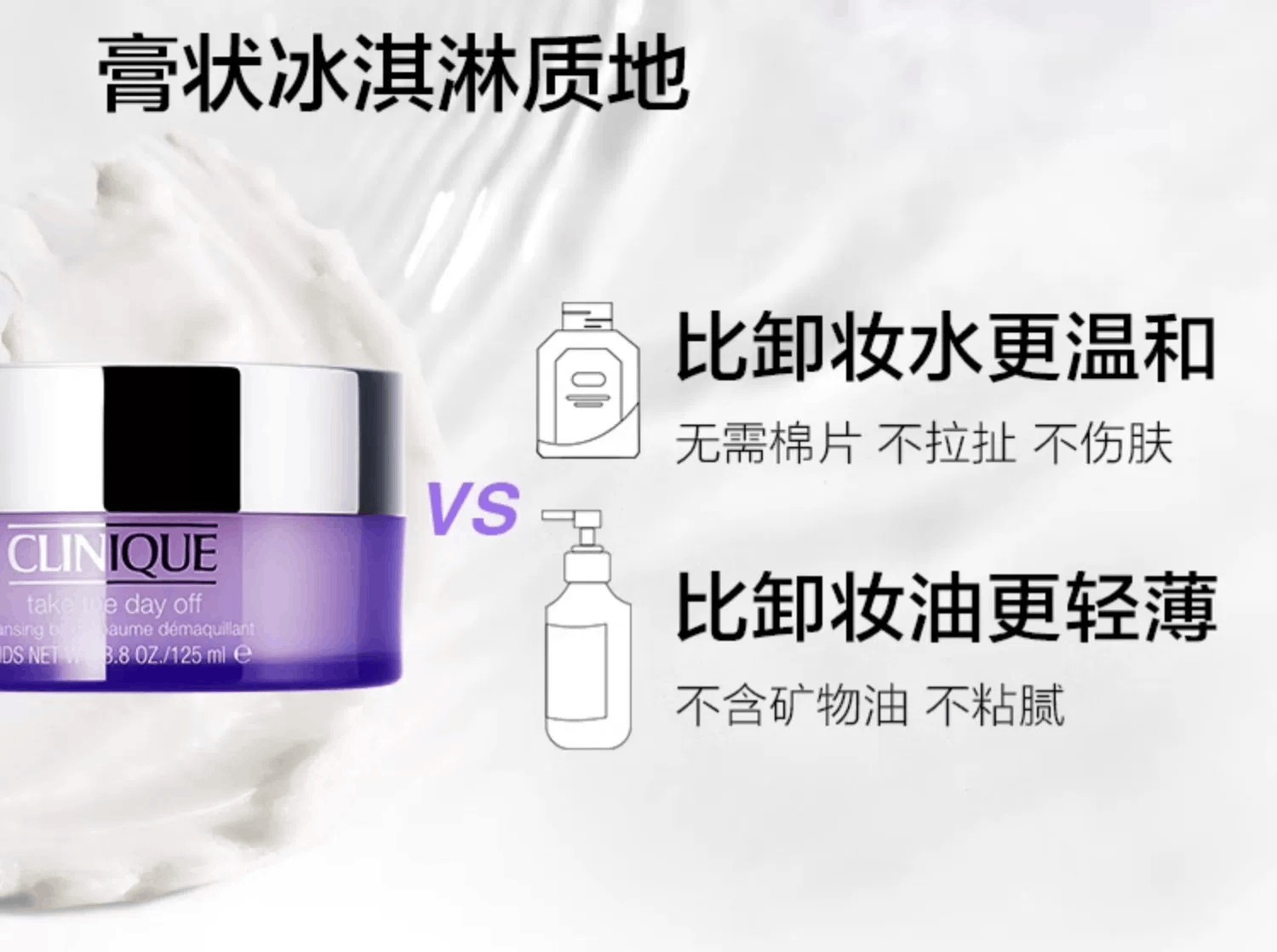 商品Clinique|CLINIQUE/倩碧 眼部面部紫胖子卸妆膏125ML,价格¥185,第4张图片详细描述