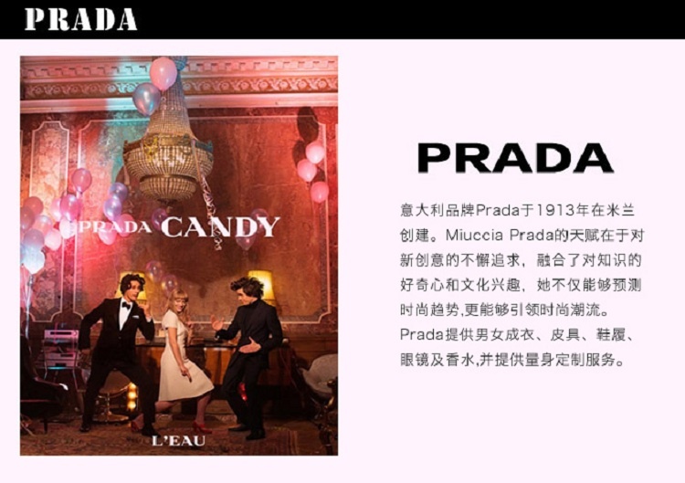商品Prada|Prada普拉达花花小姐女士淡香水30-50-80ml,价格¥485,第6张图片详细描述