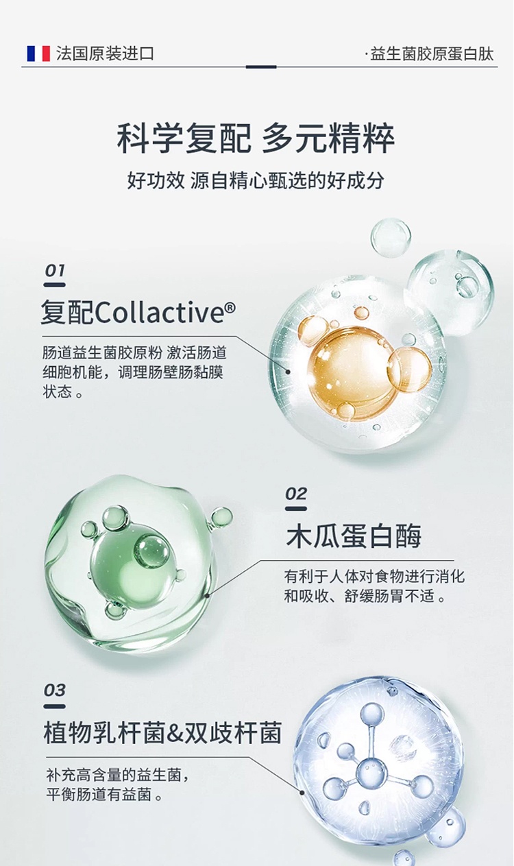 商品D-Lab|D-Lab胶原蛋白粉益生菌pro椰子味 194g 改善肠道皮肤嘭弹透亮,价格¥580,第8张图片详细描述
