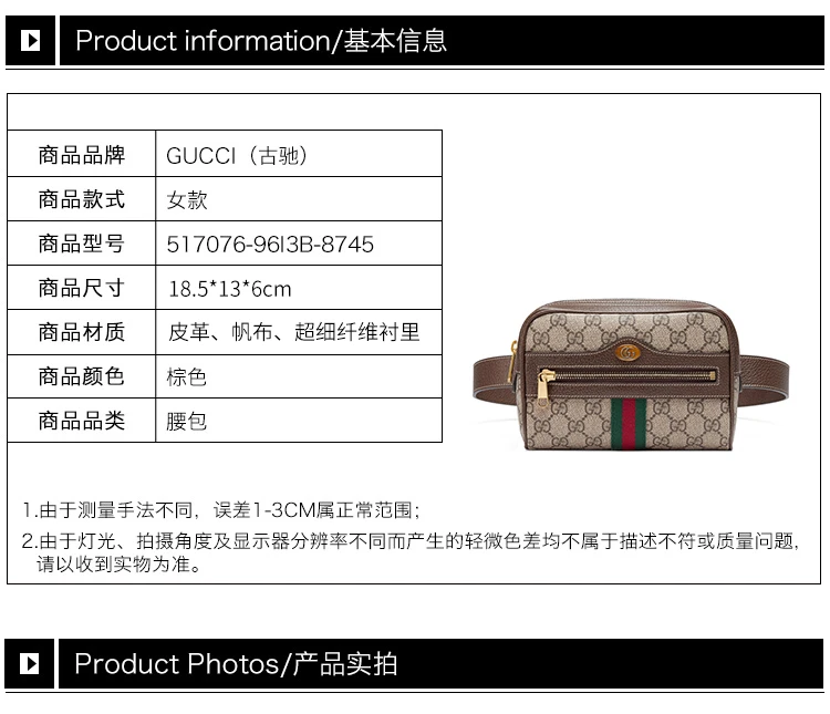 商品[国内直发] Gucci|GUCCI 棕色女士腰包 517076-96I3B-8745,价格¥6542,第1张图片详细描述