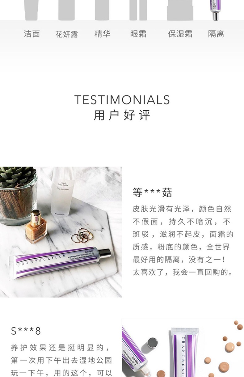 商品Chantecaille|Chantecaille香缇卡隔离霜50g隔离乳妆前乳长效保湿遮瑕透气修饰提亮【香港直邮】,价格¥310,第6张图片详细描述