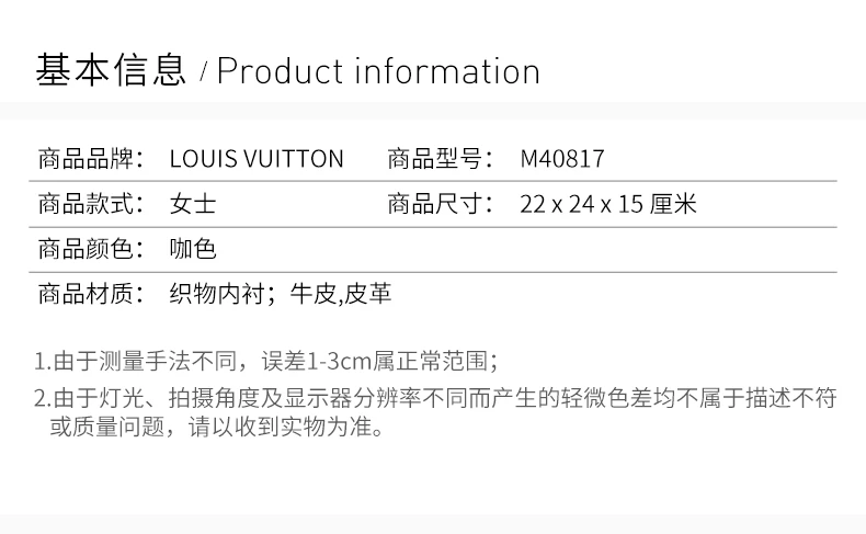 商品[国内直发] Louis Vuitton|【专柜直采】Louis Vuitton 路易 威登 女士皮革啡色手袋 M40817,价格¥16932,第2张图片详细描述