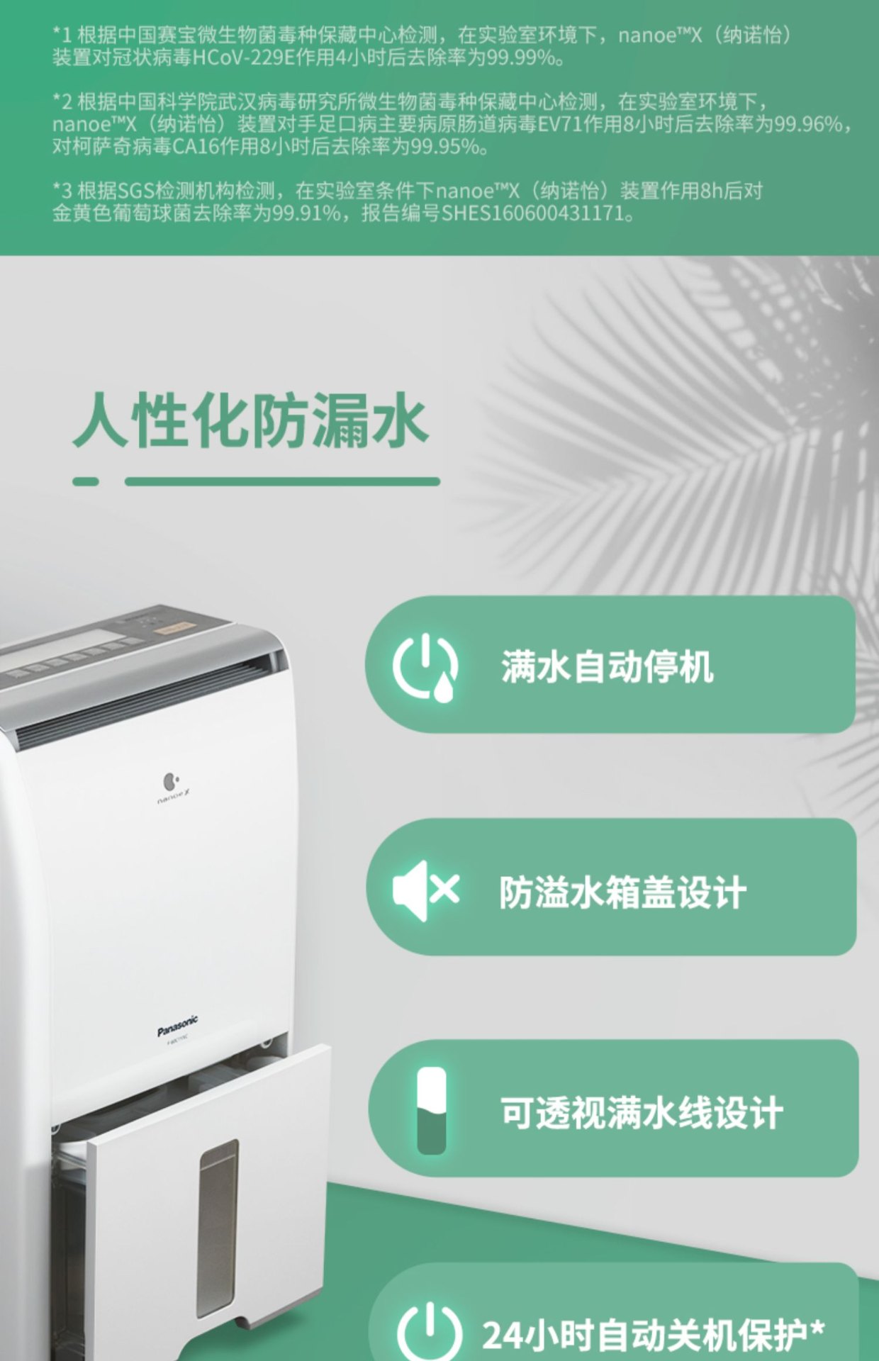 商品[国内直发] Panasonic|Panasonic/松下除湿机家用回南天吸湿器大功率工业抽湿机室内除霉除菌除湿器F-60C1YXC,价格¥4010,第19张图片详细描述