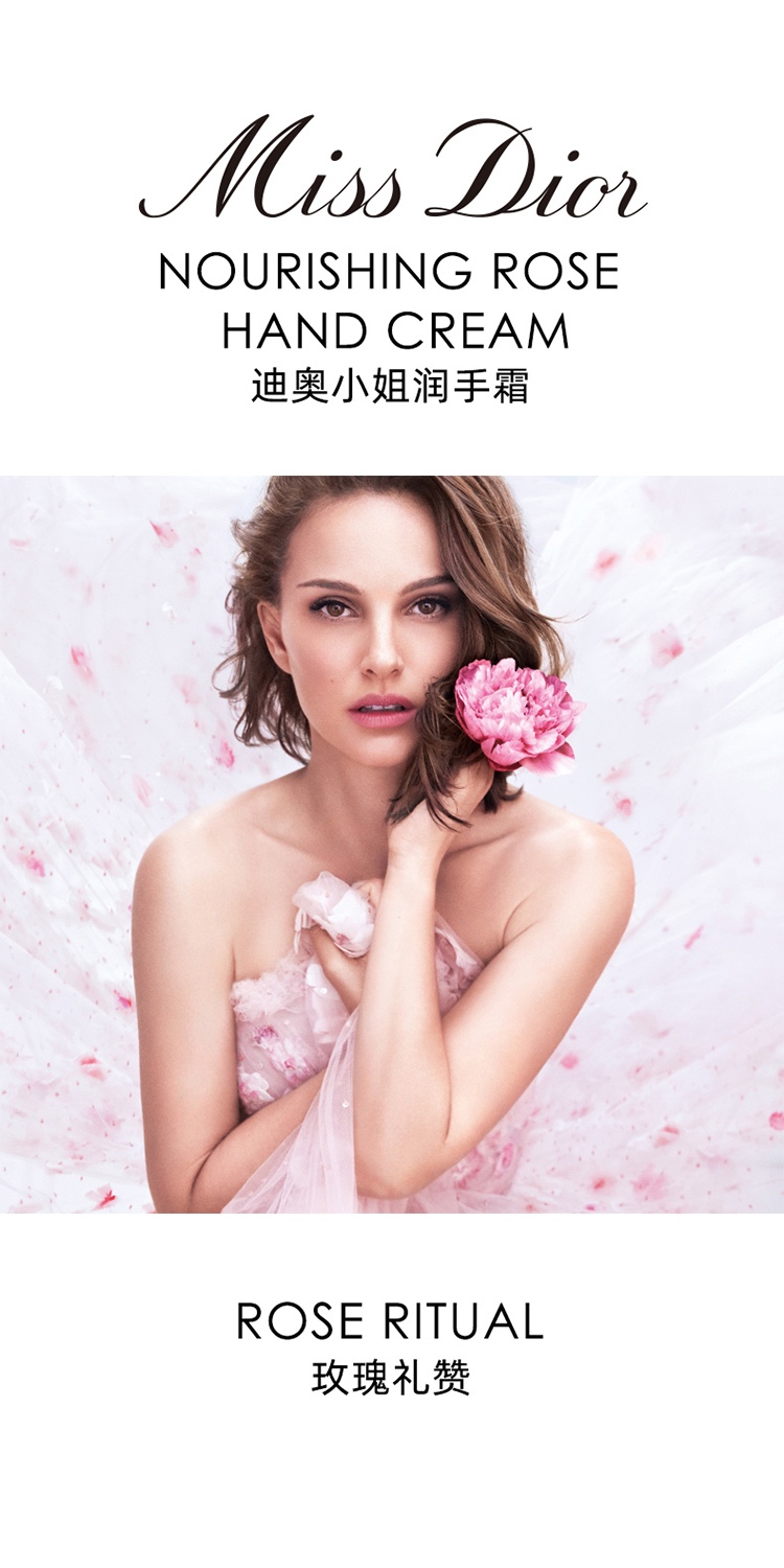 商品Dior|Dior迪奥 法国本土直邮 迪奥小姐花漾甜心护手霜50ml,价格¥388,第2张图片详细描述