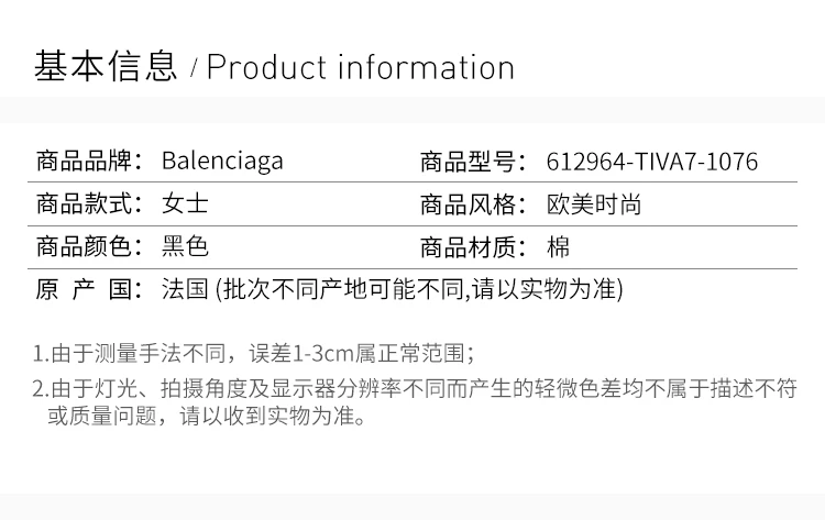 商品Balenciaga|BALENCIAGA 黑色女士T恤 612964-TIVA7-1076,价格¥2050,第2张图片详细描述