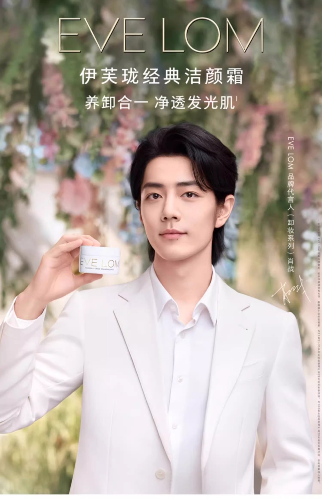 商品EVE LOM|肖战代言EVELOM伊芙经典洁颜霜卸妆膏50ml/100ml/200ml清洁滋润敏感肌可用【香港直邮】,价格¥185,第1张图片详细描述