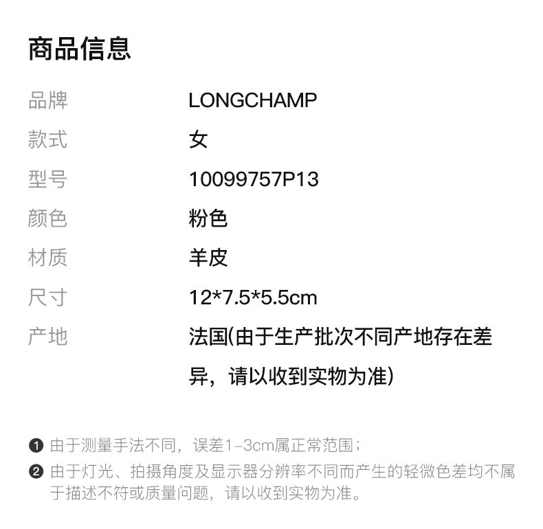 商品[国内直发] Longchamp|Longchamp 女士LE PLIAGE CUIR系列羊皮手提单肩斜挎包零钱包 10099757P13,价格¥1503,第2张图片详细描述