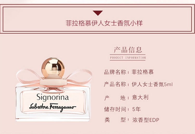 商品[国内直发] Salvatore Ferragamo|菲拉格慕花漾伊人 伊人女士 玄魅伊人 伊人黎贝拉女士香水5mlQ香小样,价格¥57,第2张图片详细描述