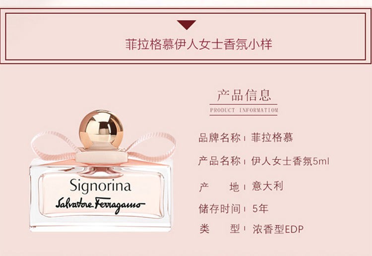 商品[国内直发] Salvatore Ferragamo|菲拉格慕花漾伊人 伊人女士 玄魅伊人 伊人黎贝拉女士香水5mlQ香小样,价格¥58,第2张图片详细描述