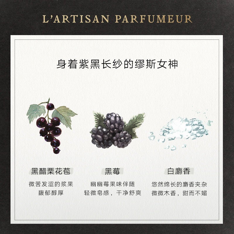 商品L'artisan Parfumeur|L'artisan parfumeur阿蒂仙之香身体乳300ml「全系列」,价格¥343,第6张图片详细描述