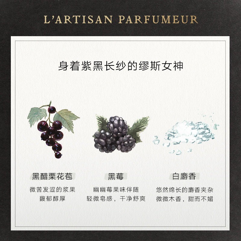 商品L'artisan Parfumeur|L'artisan parfumeur阿蒂仙之香身体乳300ml「全系列」,价格¥321,第6张图片详细描述